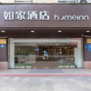 Отель Home Inns Renmin Square Xiangyang, фото 4