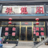 Отель Xianglongge Hotel, фото 1