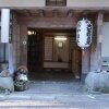 Отель Kanko Ryokan Yamato в Икоме