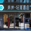Отель Xana Lite Hotel (Changchun Sasseur Outlets), фото 1