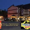 Отель «Тропикана», фото 1