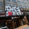 Отель Borrman Hotel Jinan Yanshan Ginza, фото 6