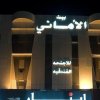 Отель Bait Al Amani, фото 1