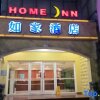 Отель Home Inn Wuhu East Zheshan Road Wanda Plaza Branch, фото 8