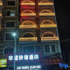 Отель Dongxing Huaxing Express Hotel, фото 6