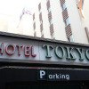 Отель Tokyo Motel, фото 8
