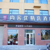 Отель Thank Inn Plus Hotel Hebei Cangzhou Botou Development Zone Sanjing Road, фото 1