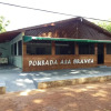 Отель Pousada Asa Branca, фото 1