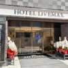 Отель LiVEMAX Nihonbashi Koamicho, фото 1