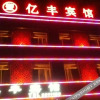 Отель Yifeng Hotel, фото 14