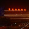 Отель Jin Yue Business Hotel, фото 4