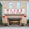 Отель Li Tian Hotel, фото 1