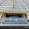 Отель Xiamen Lucky Star Inn, фото 3