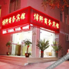 Отель Nanning Boqian Business Hotel, фото 4