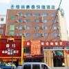 Отель GreenTree Inn Jilin Changchun Haoyue Road Express Hotel в Чанчуне