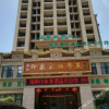Отель Hainan Impression Home Hotel, фото 1