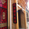 Отель Xiahe Labrang Tibetan Hostel, фото 4
