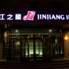 Отель Jinjiang Inn Dalian Development District Light Railway Station, фото 4