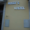 Отель Russo's Hostel, фото 1