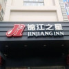 Отель Jinjiang Inn Sanya International Shopping Center, фото 1