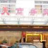 Отель Changsha Fengtian Business Hostel, фото 1