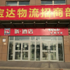 Отель PAI Hotels·Hamibaoda Logistics Park Airport, фото 3
