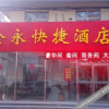 Отель Jinyong Express Hotel (Cangzhou Fuyang North Avenue), фото 9