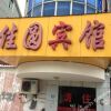 Отель Jiayuan Hostel в Шанхае