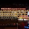 Отель Yichun Yuhao Business Hotel, фото 18