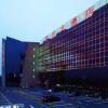 Отель Qingdao Heng Bo Hotel в Циндао