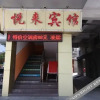 Отель Yuelai Hostel, фото 9