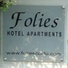 Отель Folies Corfu Town Hotel Apartments, фото 7