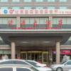 Отель Yiyuan Hotel, фото 16