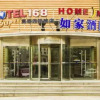 Отель Home Inn Wuhan Wuluo Road Baotong Temple Metro Station, фото 1
