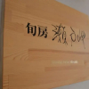 Отель Tenku Hotel Kairo, фото 1