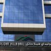 Отель Holiday Villa Hail Hotel, фото 14