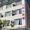 Отель Wuyuan Family Hotel, фото 3