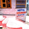 Отель Kohinoor Mallital Nainital by Goroomgo, фото 2