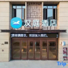 Отель Hanting Hotel (Nanchang West Railway Station Wangcheng New District), фото 19
