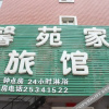 Отель Xinyuanjia Hotel, фото 2