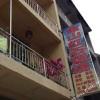 Отель Hailuogou Jinshan Hongshi Inn, фото 2