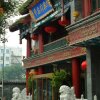 Отель Ping An Fu в Пекине