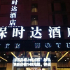 Отель 格丽酒店(贵港高铁站生活港店), фото 17