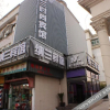 Отель Nalan Hostel (Shanghai Fengzhuang), фото 1