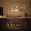 Гостиница Sibir Hotel Yakutsk, фото 1