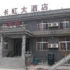 Отель Yuntai Mountain Changhong Hotel Xiuwu No. 1, фото 1