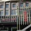 Отель Xiang Zhi Li Hotel, фото 1