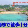 Отель Seaview Self Resort Miyako Island, фото 13