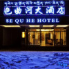 Отель Se Qu He Hotel, фото 1