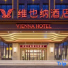 Отель Vienna Hotel (Tonghua Wanda Plaza Branch), фото 1